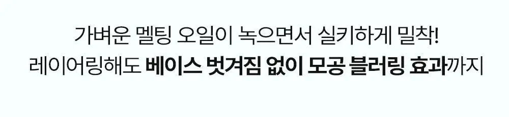 [NEW컬러/기획세트] 얼터너티브스테레오 바미 크림 치크 상세페이지 36